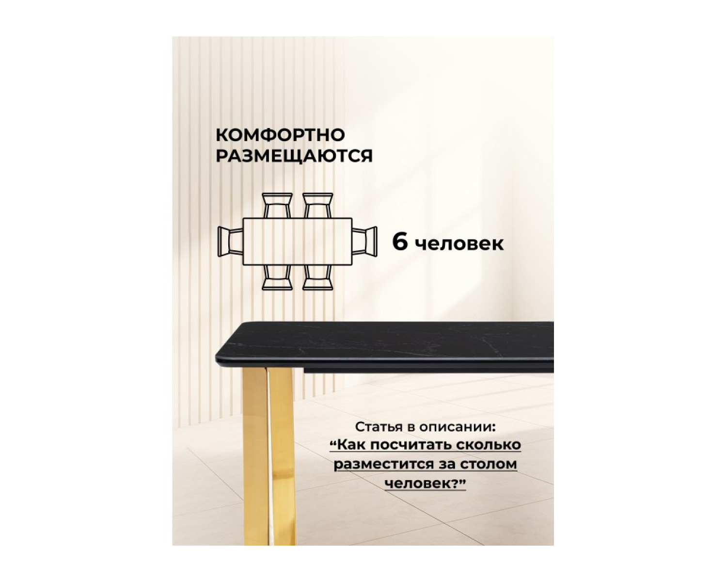 Керамический стол Селена 2 140х80 черный мрамор / золото