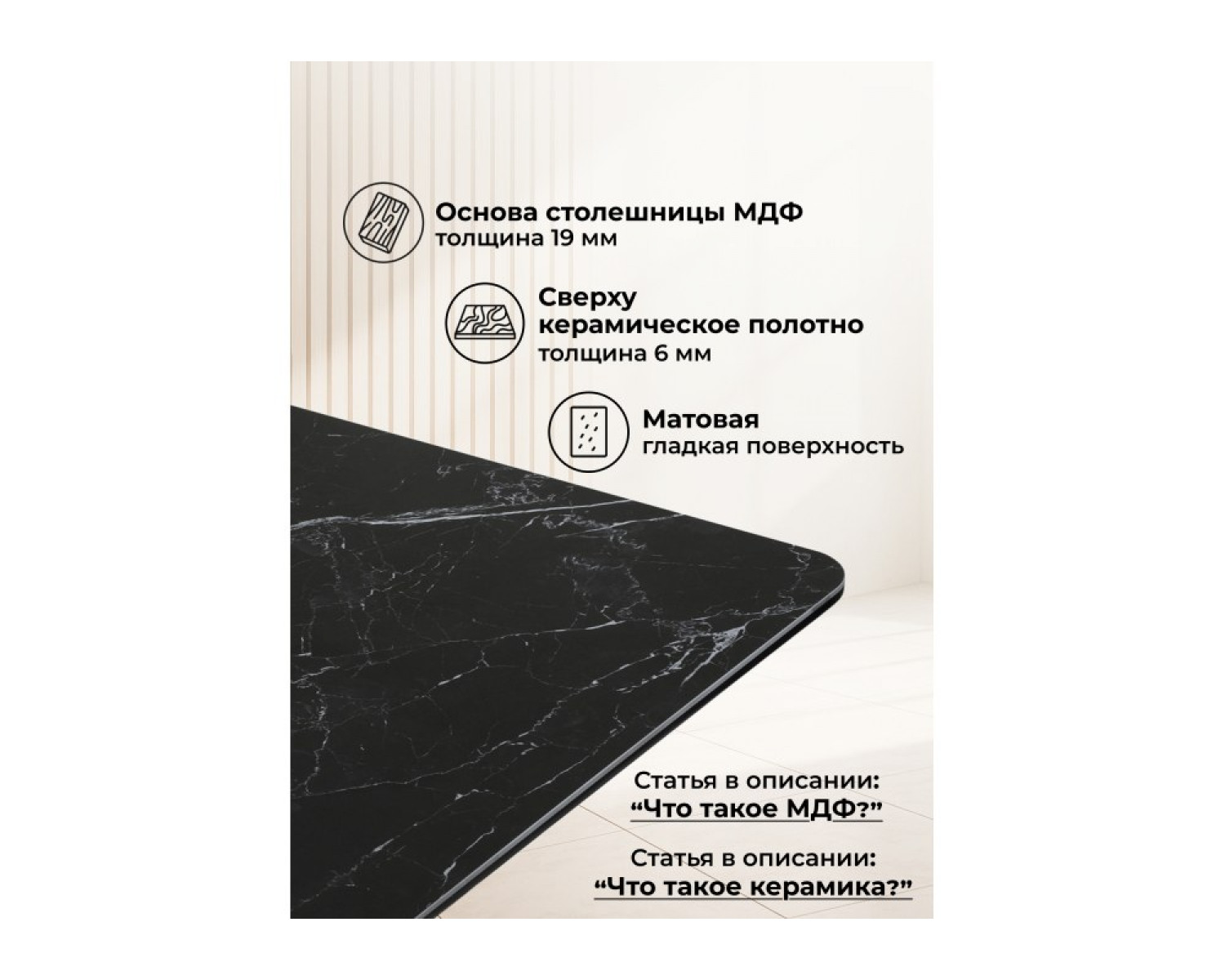 Керамический стол Селена 3 140х80 черный мрамор / золото