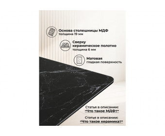 Керамический стол Селена 3 140х80 черный мрамор / золото