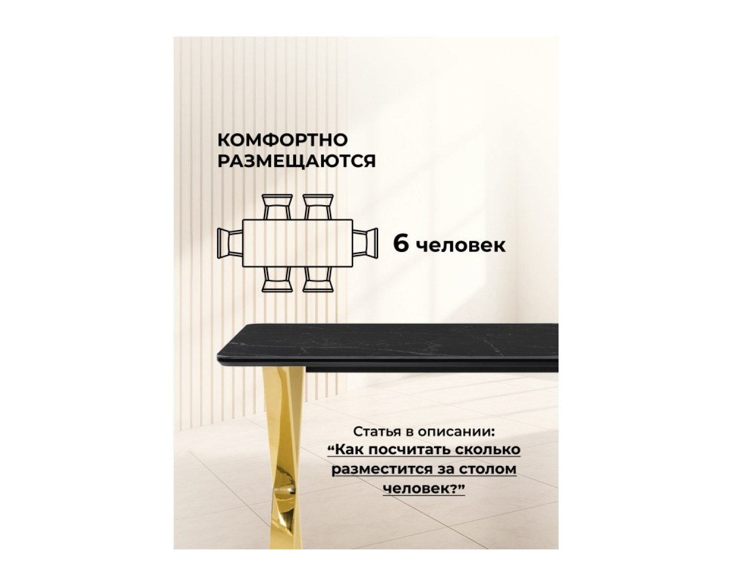 Керамический стол Селена 3 140х80 черный мрамор / золото