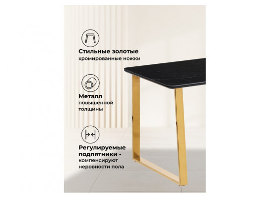 Керамический стол Селена 2 160х90 черный мрамор / золото