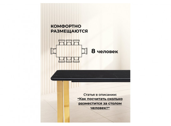 Керамический стол Селена 2 160х90 черный мрамор / золото
