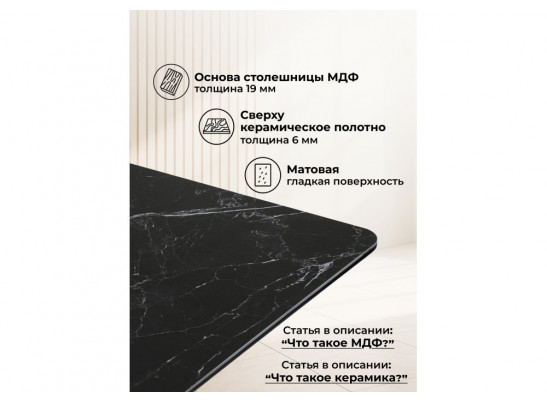 Керамический стол Селена 3 160х90 черный мрамор / золото