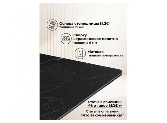Керамический стол Селена 4 160х90 черный мрамор / золото