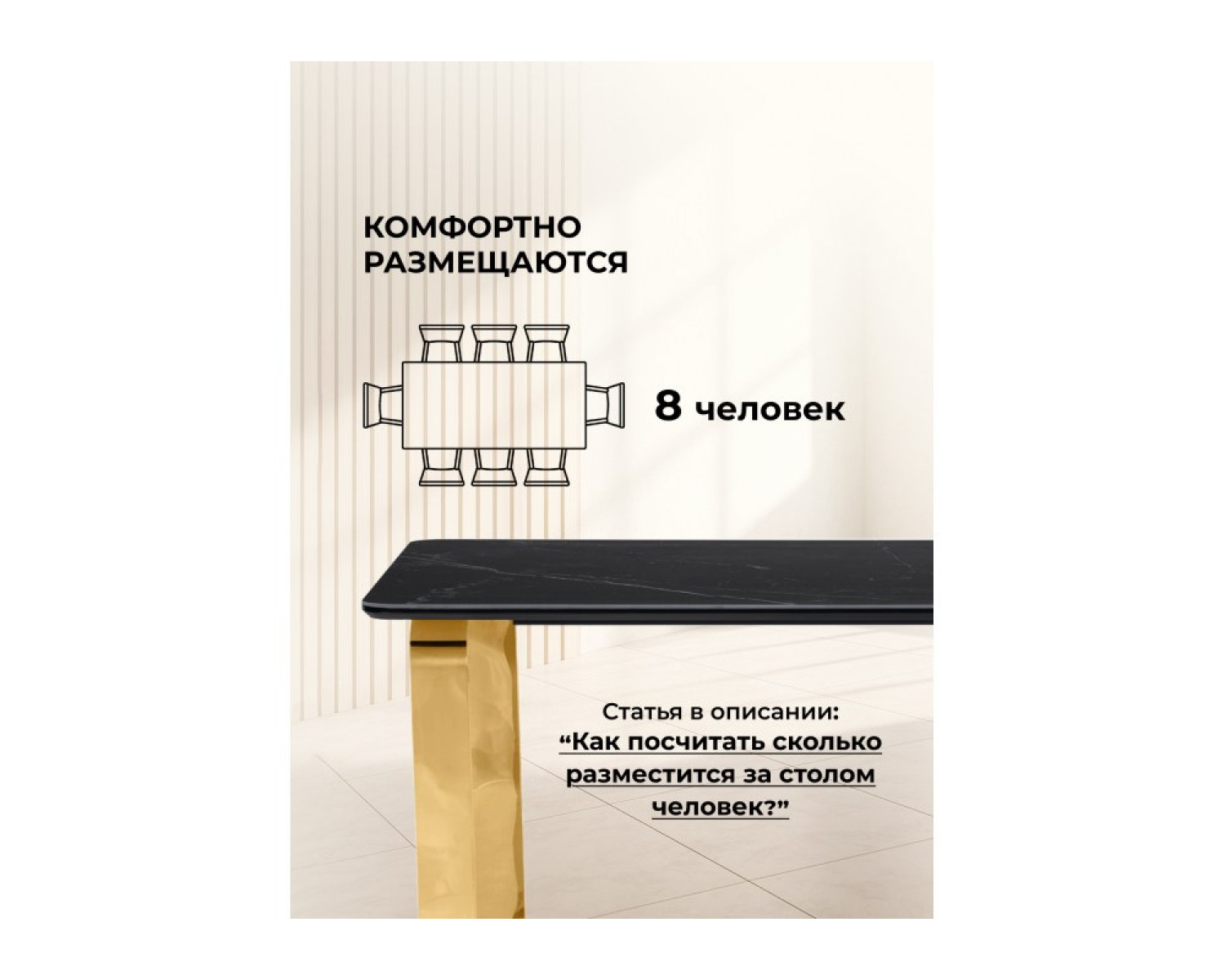 Керамический стол Селена 4 160х90 черный мрамор / золото