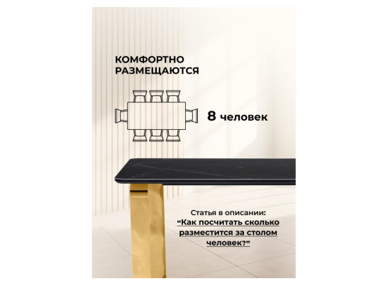 Керамический стол Селена 4 160х90 черный мрамор / золото