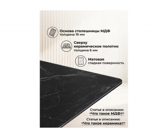 Керамический стол Селена 2 180х90 черный мрамор / золото