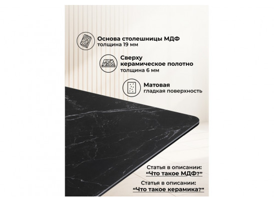Керамический стол Селена 2 180х90 черный мрамор / золото