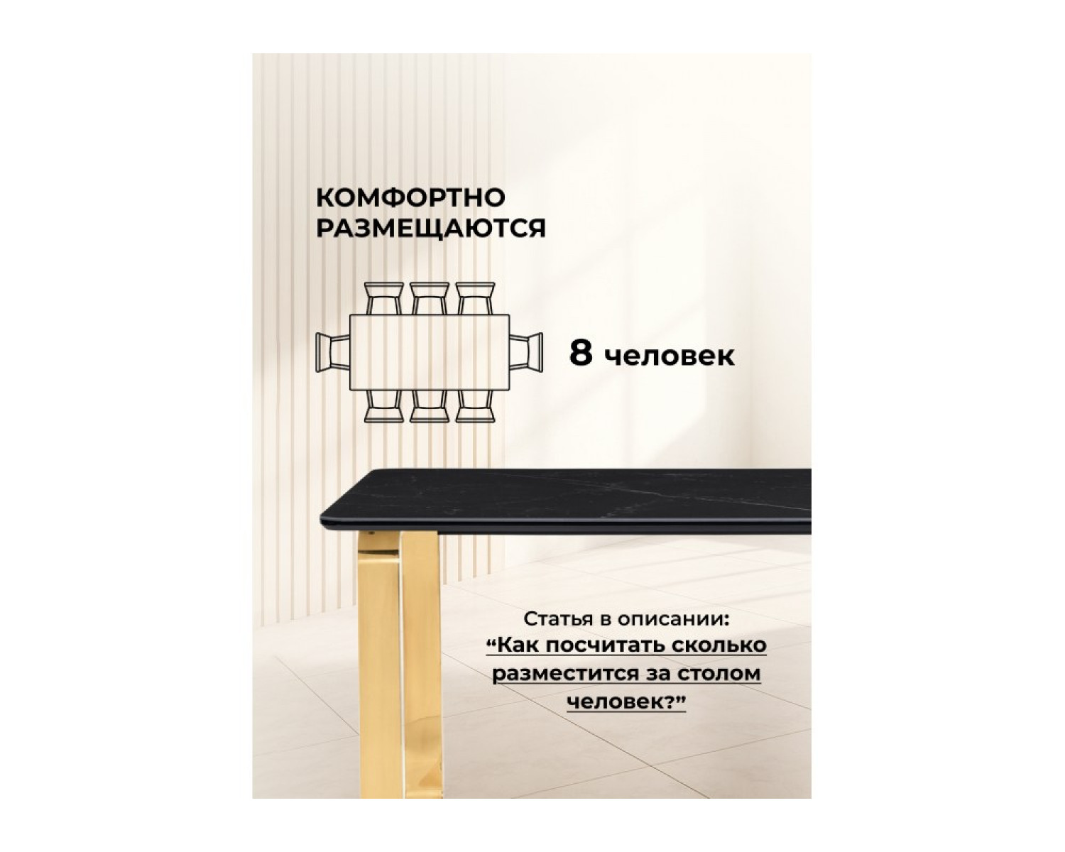 Керамический стол Селена 4 180х90 черный мрамор / золото