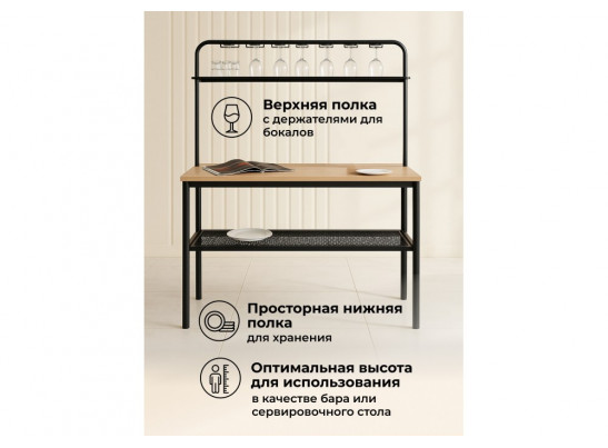Барный стол Нари 120х50х171 делано / черный матовый