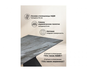 Керамический стол Денхольм 240(300)х100х75 mosco nero matt / черный