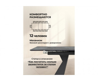 Керамический стол Денхольм 240(300)х100х75 mosco nero matt / черный