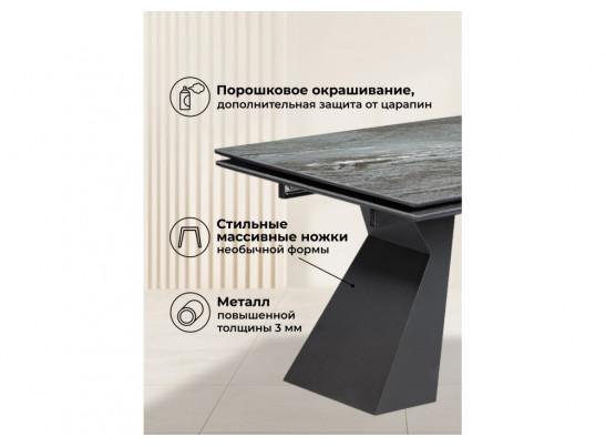 Керамический стол Денхольм 240(300)х100х75 mosco nero matt / черный