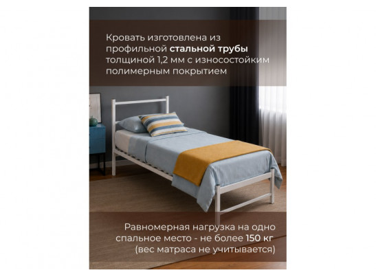 Односпальная кровать Фади 1 90х200 белая