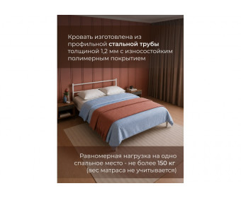 Полутораспальная кровать Фади 1 140х200 белая