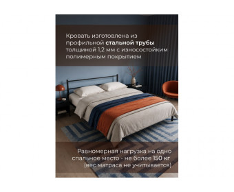 Полутораспальная кровать Фади 1 140х200 черная