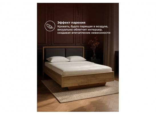 Двуспальная кровать Клауд 160х200 парящая дуб крафт золотой / антрацит