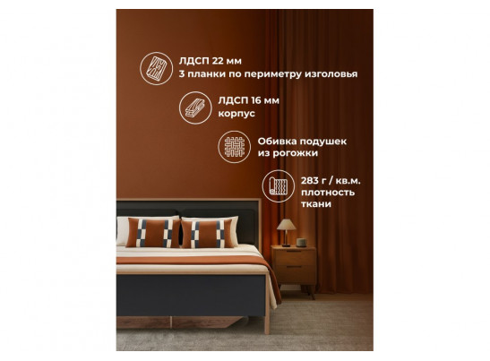 Двуспальная кровать Тхан 180х200 дуб крафт золотой / антрацит