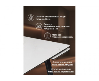 Керамический стол Джек 140(200)х80 белый мрамор alpin white / черный