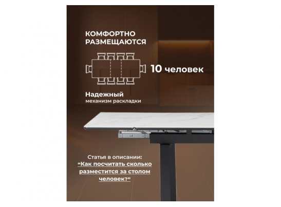Керамический стол Джек 140(200)х80 белый мрамор alpin white / черный