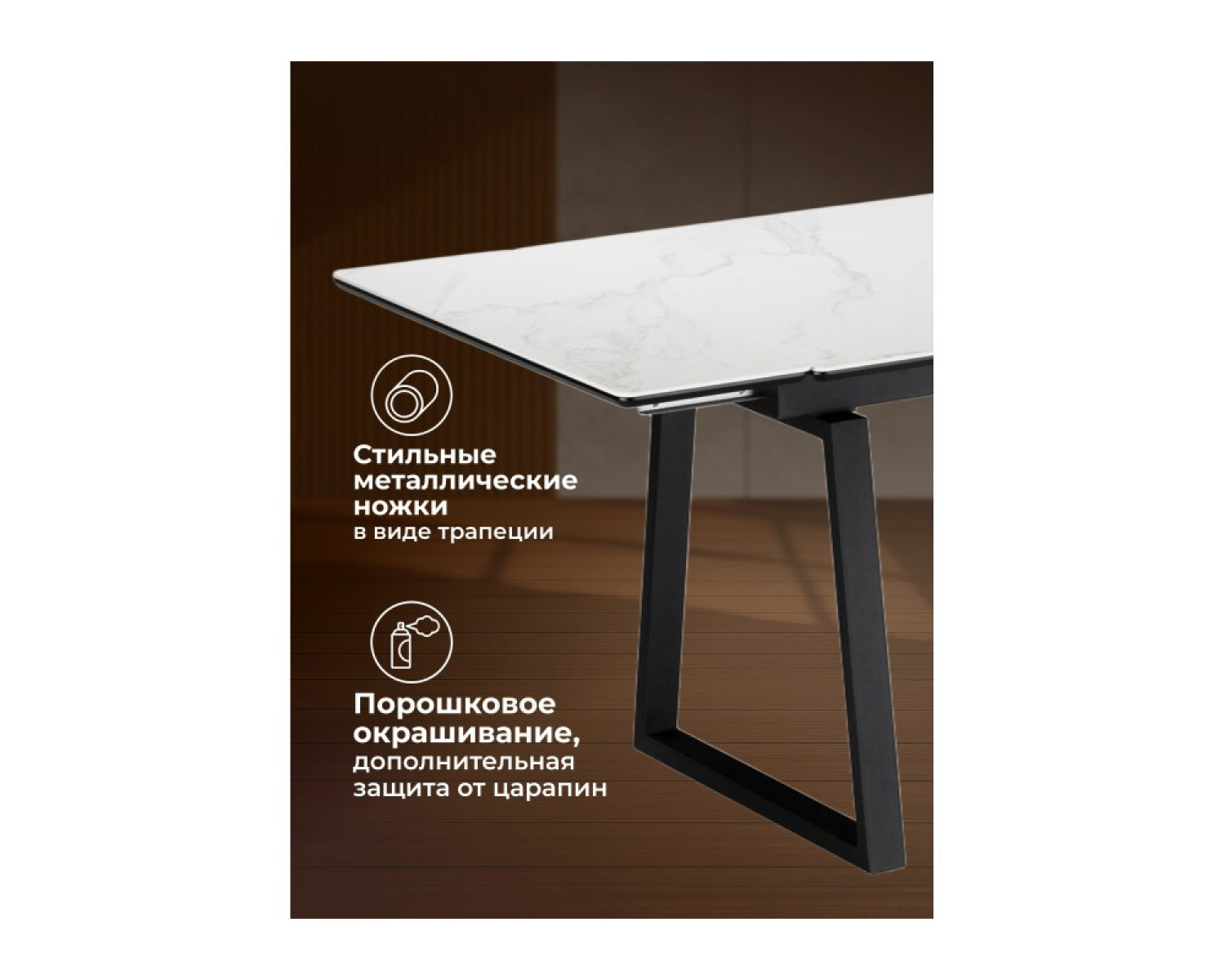 Керамический стол Джек 140(200)х80 белый мрамор alpin white / черный