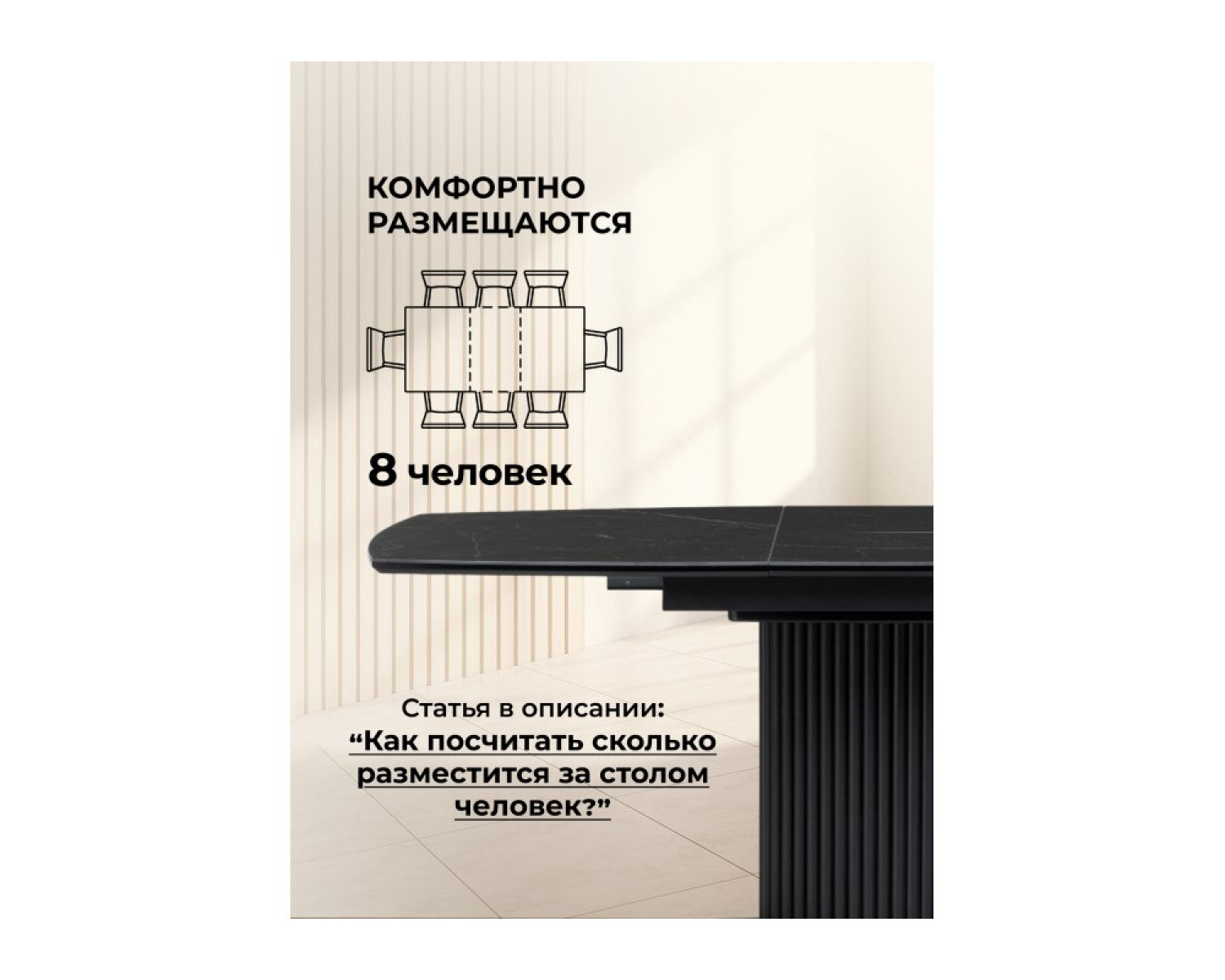 Керамический стол Фестер 140(180)х80 shakespeare black / черный