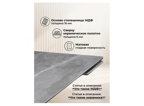 Керамический стол Вилли 140(200)х80 серый мрамор larka grey / черный