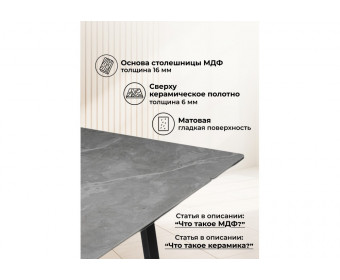 Керамический стол Джек 140(200)х80 серый мрамор larka grey / черный