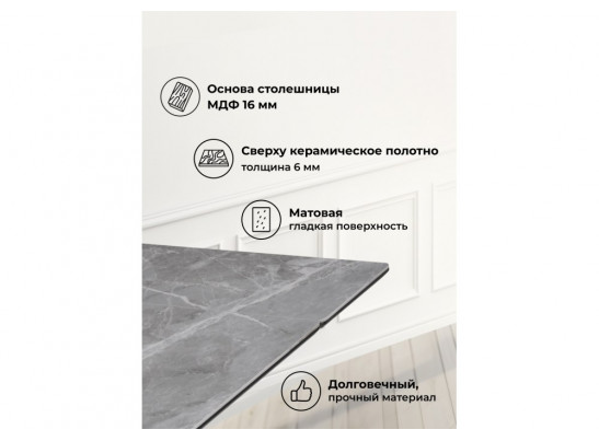 Керамический стол Памелла 140(200)х80 larka grey / черный