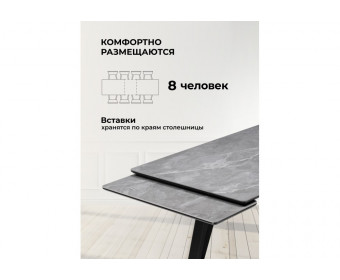Керамический стол Памелла 140(200)х80 larka grey / черный