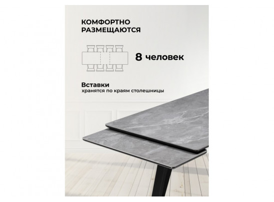Керамический стол Памелла 140(200)х80 larka grey / черный