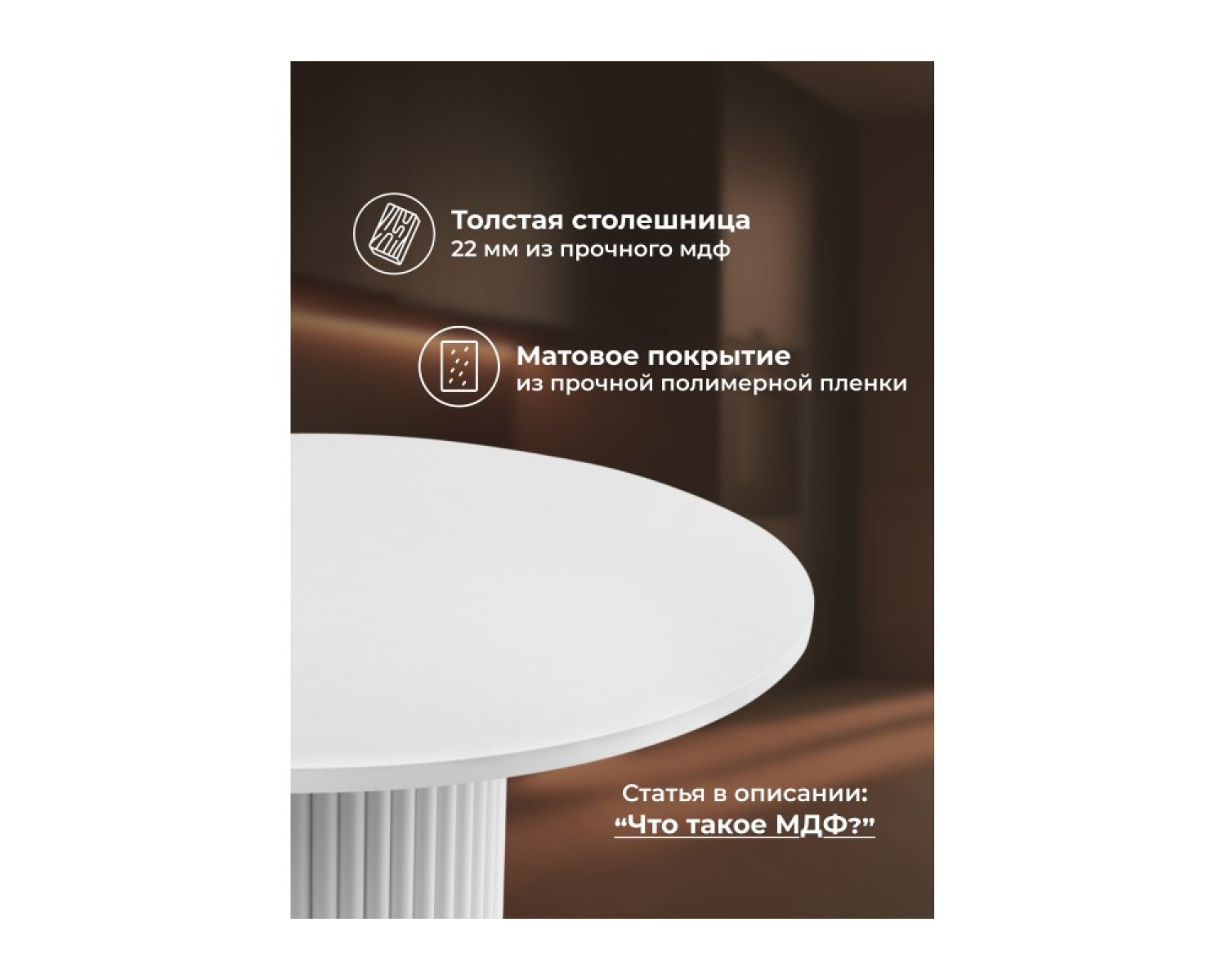 Стол Барел 110 белый / белый