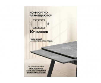 Керамический стол Норман 140(200)х80 серый мрамор larka grey / черный