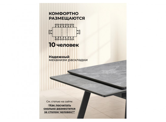 Керамический стол Норман 140(200)х80 серый мрамор larka grey / черный