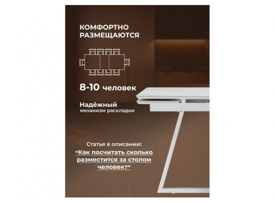 Керамический стол Памелла 140 (200) х 80 белый мрамор alpin white / snow white / белый
