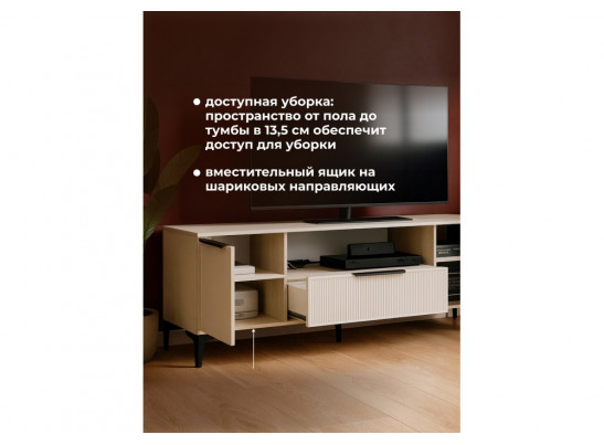 ТВ-тумба Иадама кашемир / кашемир