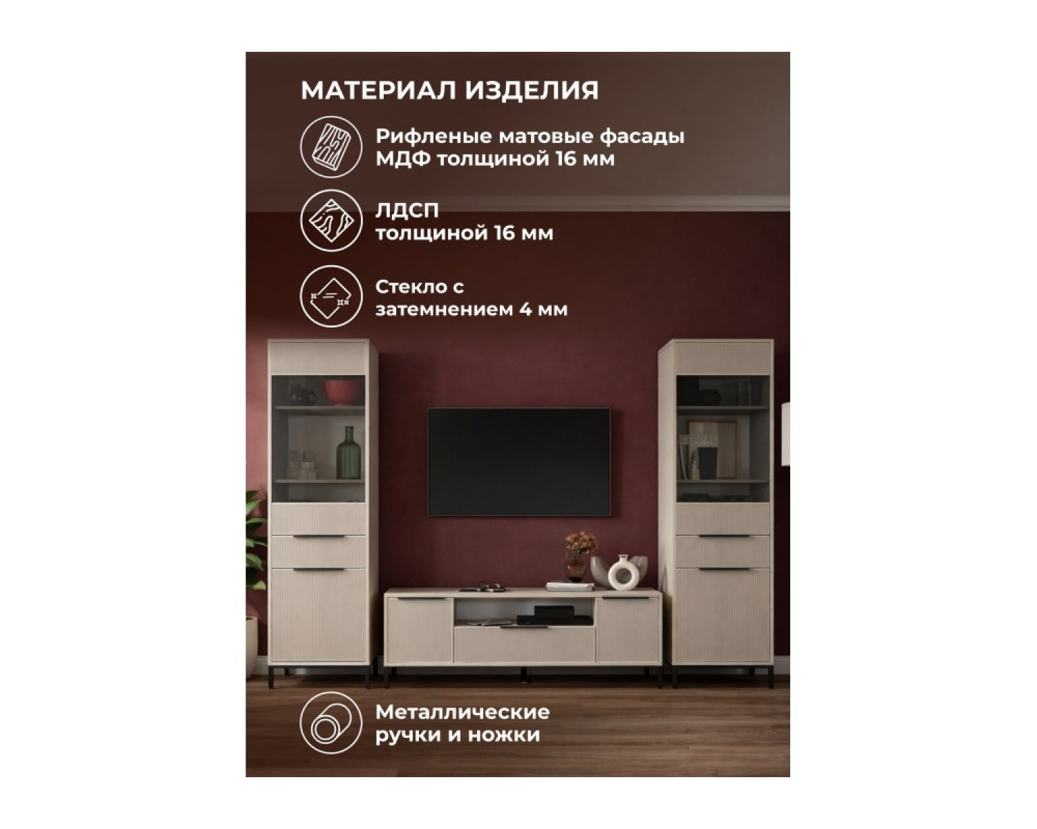 Модульная гостиная Иадама кашемир / кашемир комплектация 7