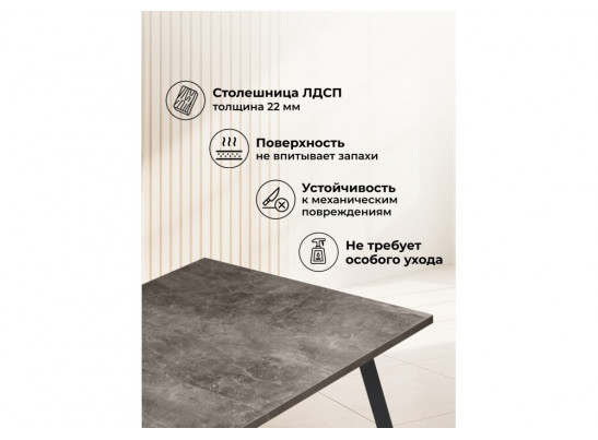 Деревянный стол Кортни 117 (157) x 77 бетон темный / черный матовый