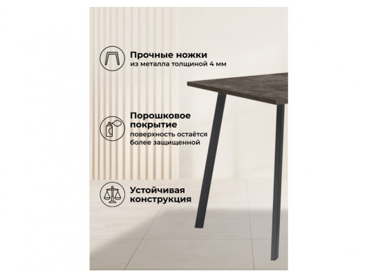 Деревянный стол Кортни 117 (157) x 77 бетон темный / черный матовый