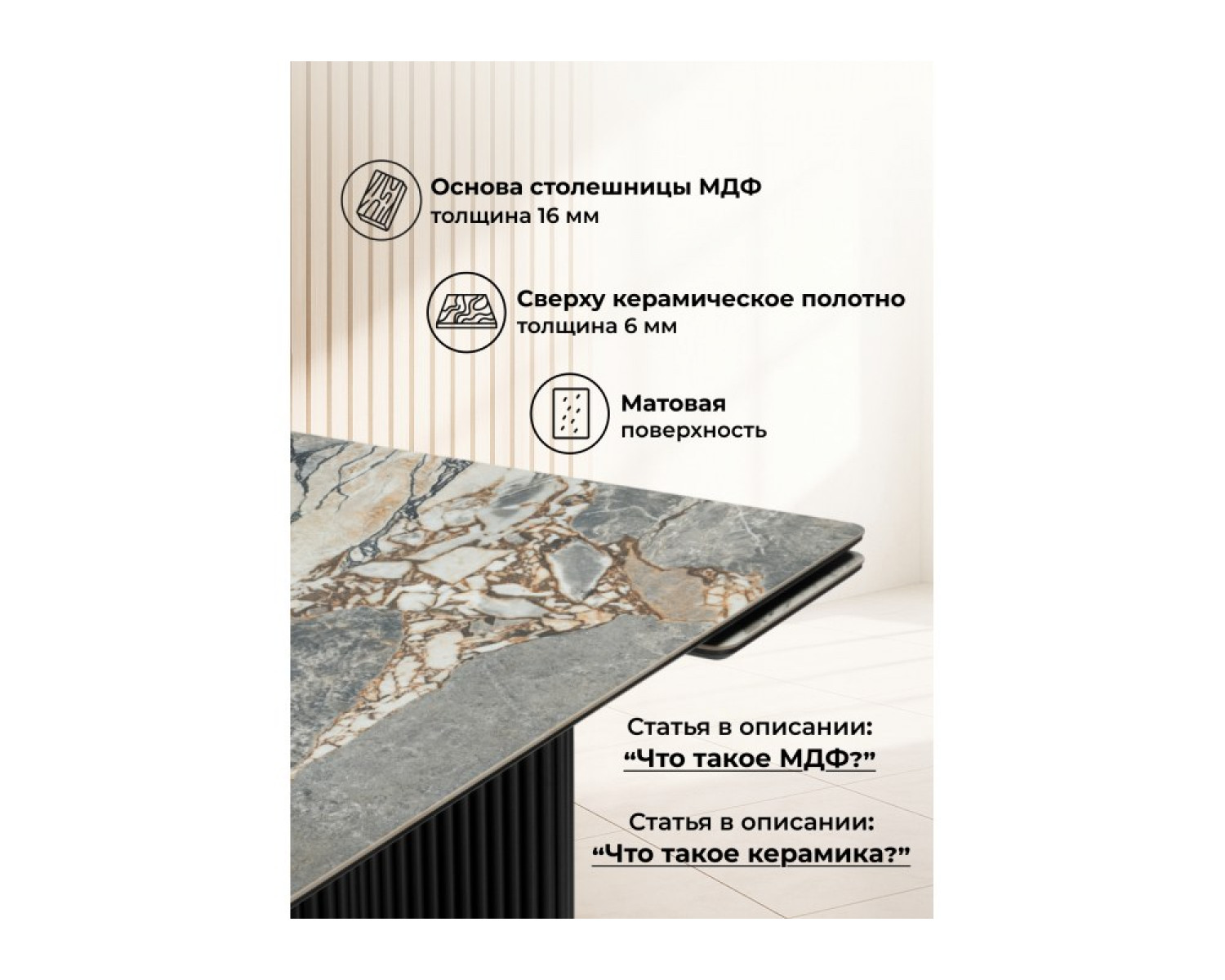 Керамический стол Мален 240x110 mineral stone baldoser / черный