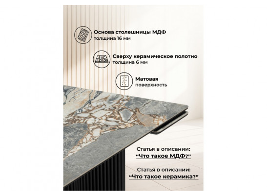Керамический стол Мален 240x110 mineral stone baldoser / черный