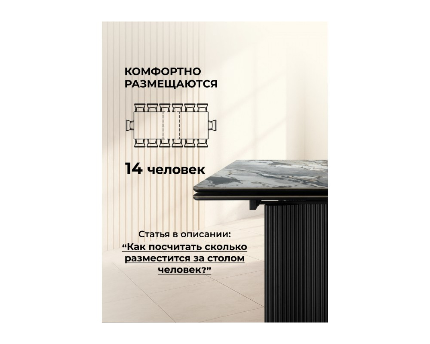 Керамический стол Мален 240x110 mineral stone baldoser / черный