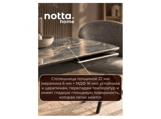 Керамический стол Катчел 120(180)x80 nebula gold / черный