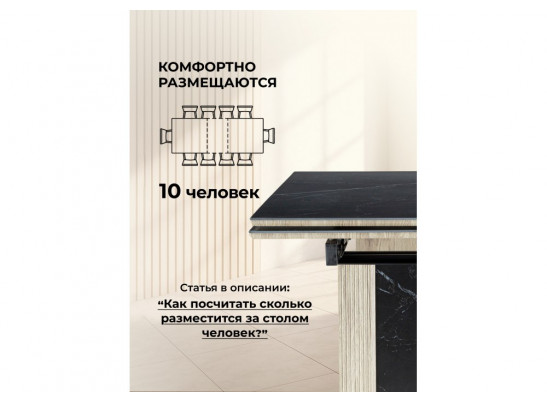 Керамический стол Бернардо 180x90 черный мрамор / дуб монтана