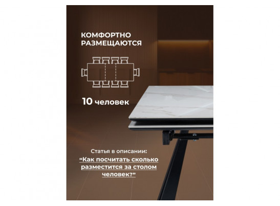 Керамический стол Маунт 140x80 белый мрамор / черный