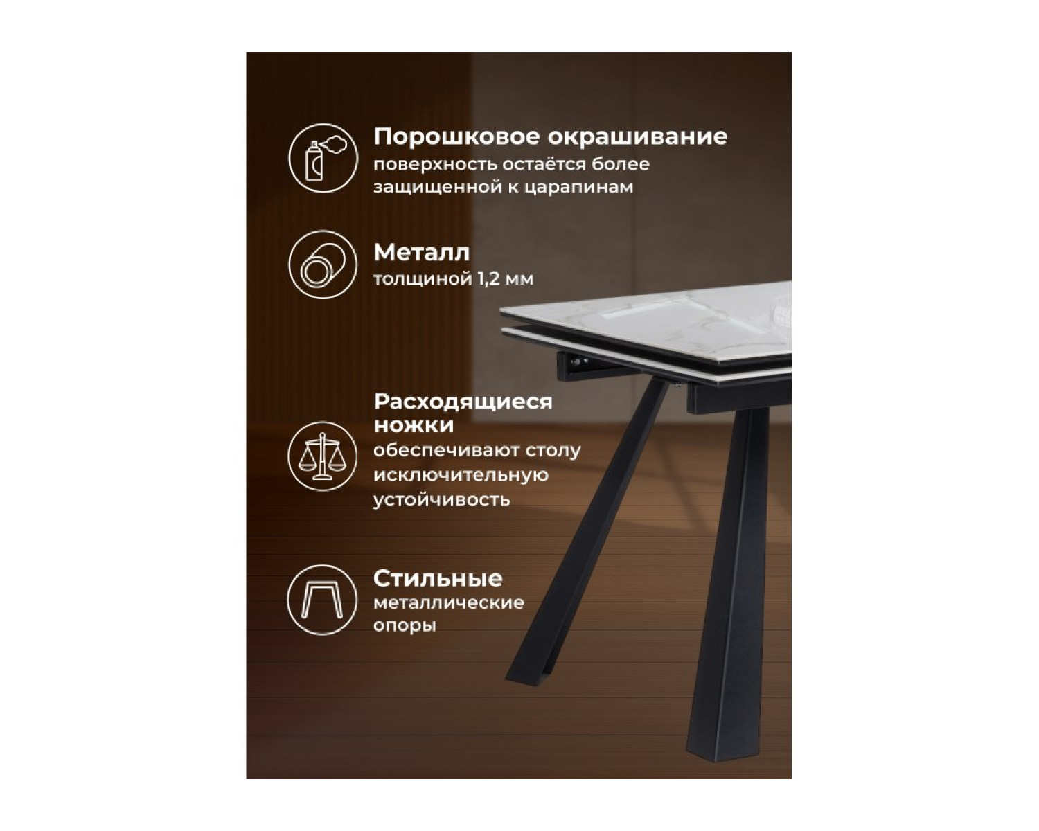 Керамический стол Маунт 140x80 белый мрамор / черный