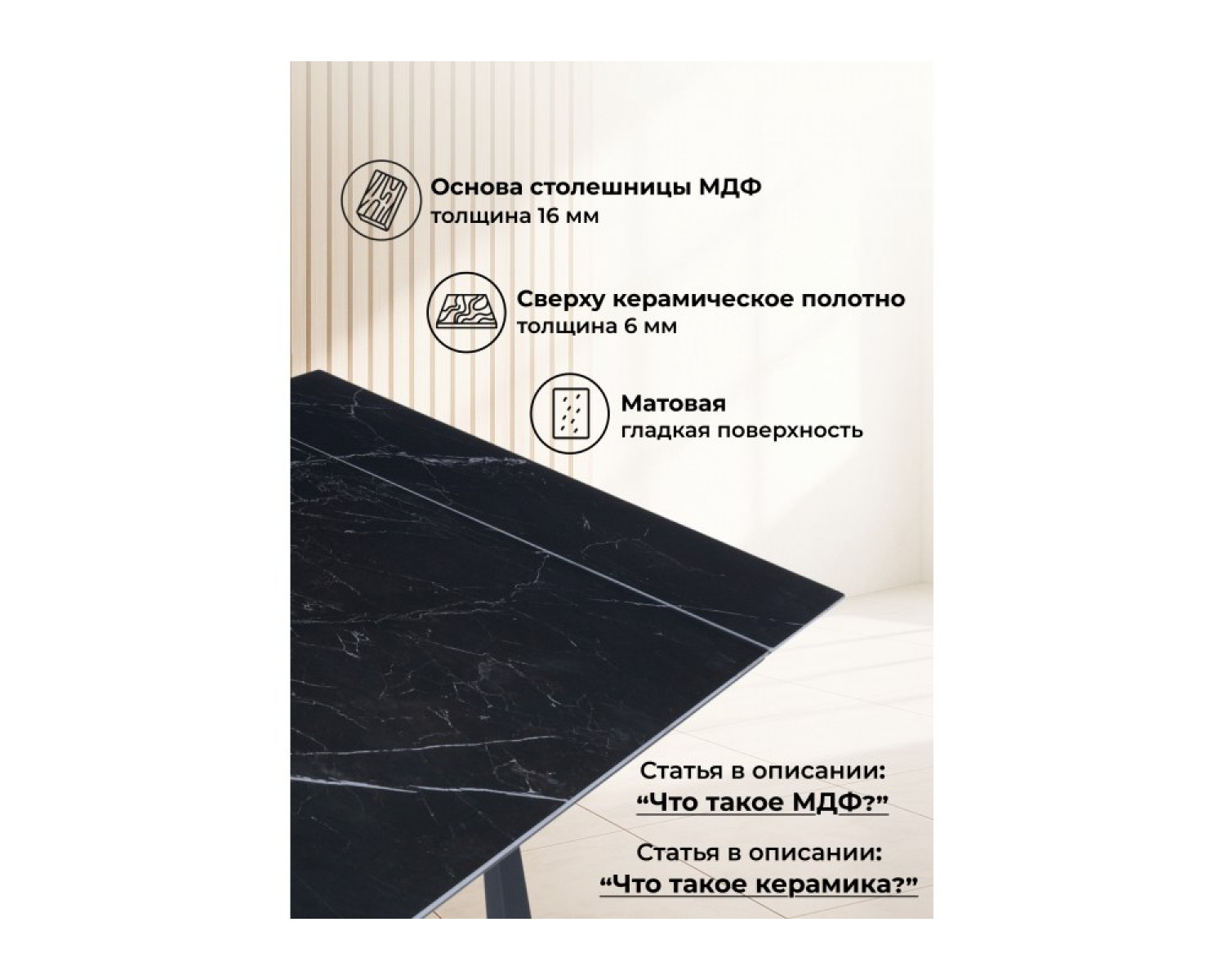 Керамический стол Маунт 140x80 черный мрамор / черный