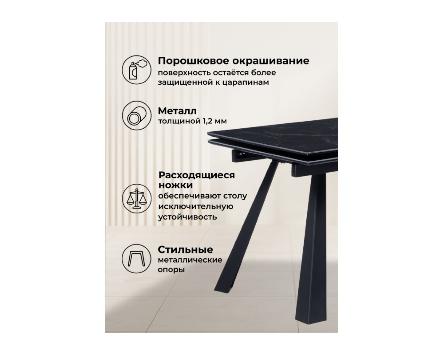 Керамический стол Маунт 140x80 черный мрамор / черный