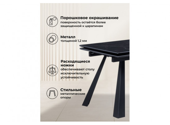 Керамический стол Маунт 140x80 черный мрамор / черный