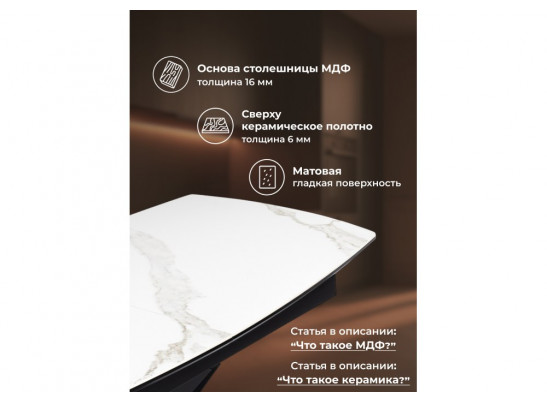 Керамический стол Риполь 160(205)х89 белый мрамор snow white / черный